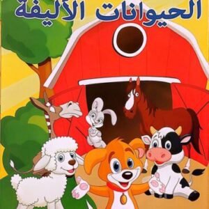 معلومة مفيدة (سلسلة 5 كتب)