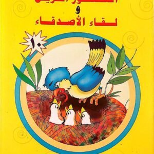 أجمل القصص (سلسلة 10 كتب)