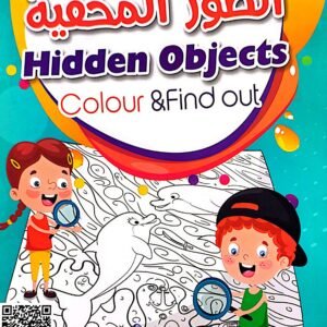 لون واكتشف الصور المخفية