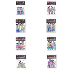 المغامرون الخمسة – المجلد 10 - قصص بوليسية للأطفال